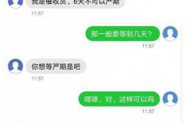 海拉尔专业要账公司